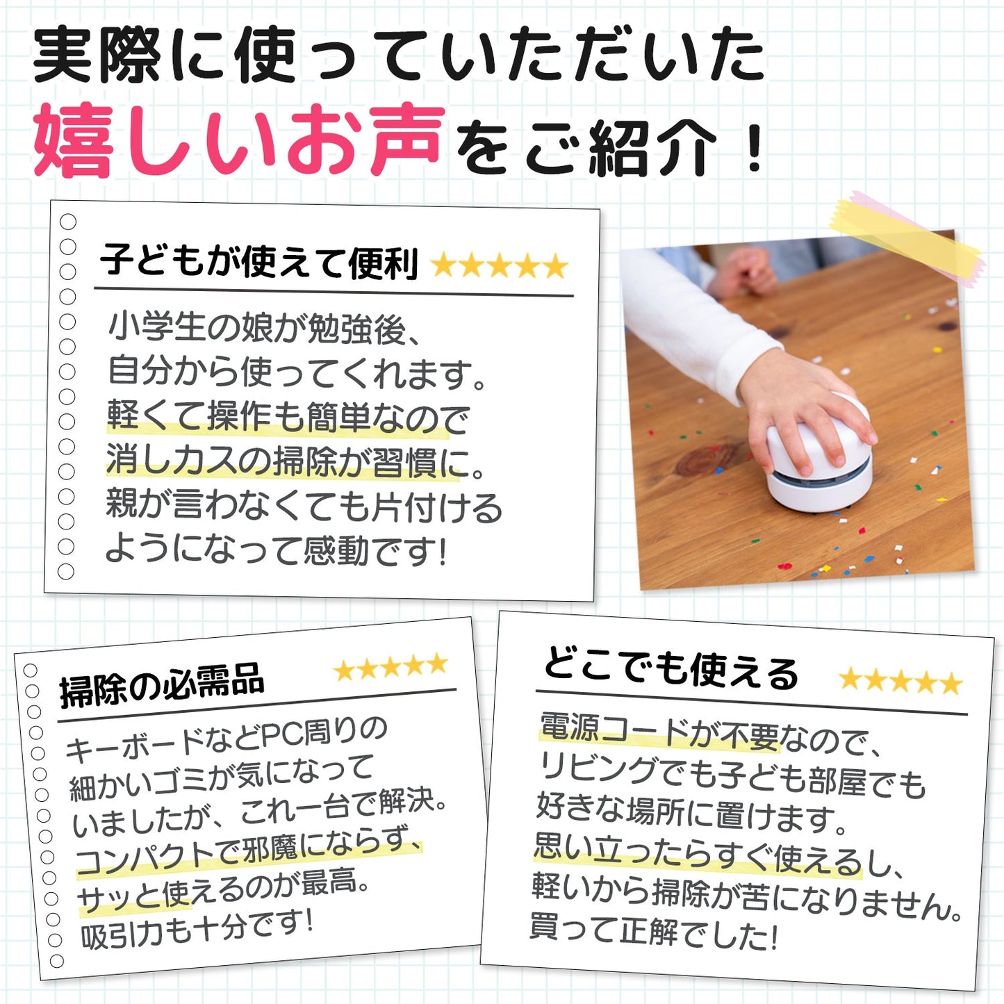 卓上クリーナー ミントイエロー ギフト対応（レッド） 乾電池式 QDC01