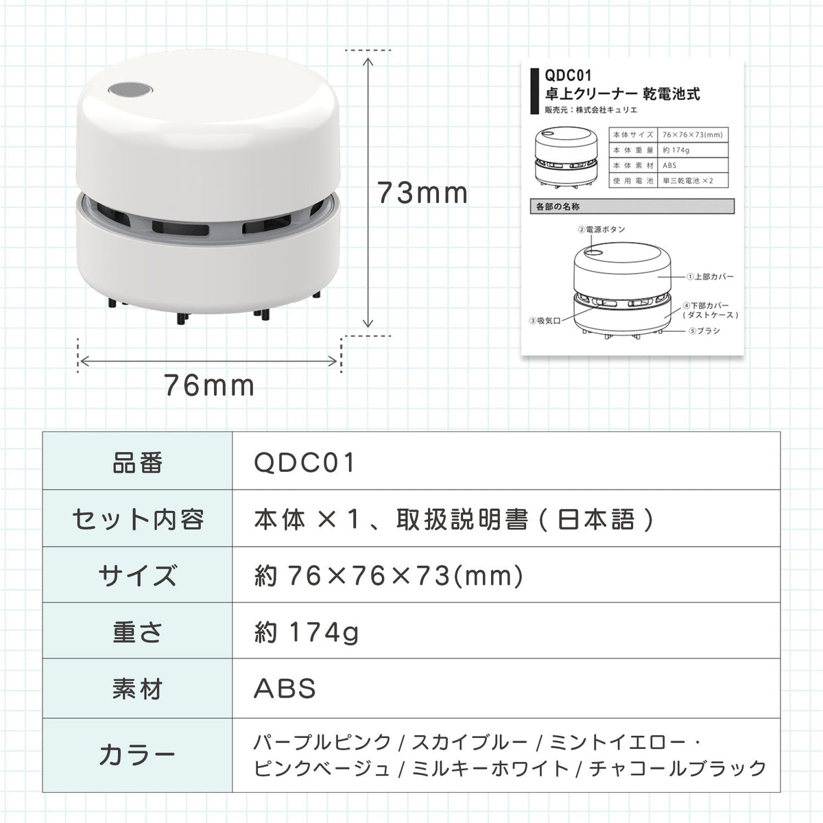 卓上クリーナー ミルキーホワイト ギフト対応（レッド） 乾電池式 QDC01