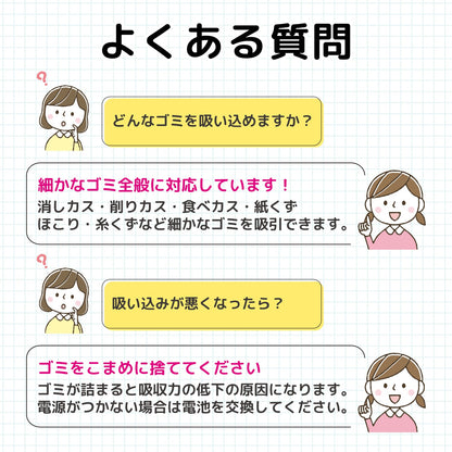 卓上クリーナー ミルキーホワイト 乾電池式 QDC01