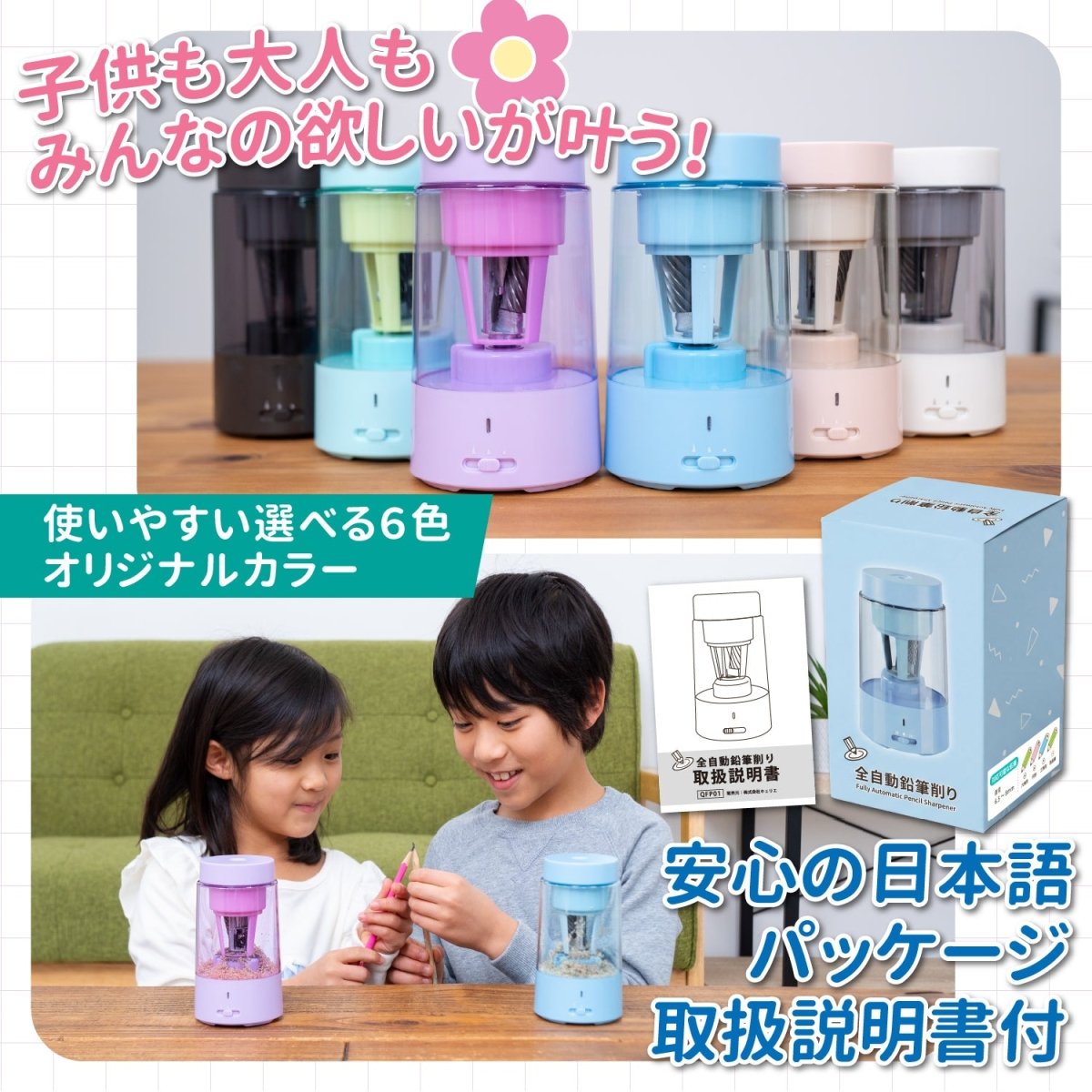 電動鉛筆削り ミントイエロー鉛筆削り+クリーナー+ギフト対応 QFP01