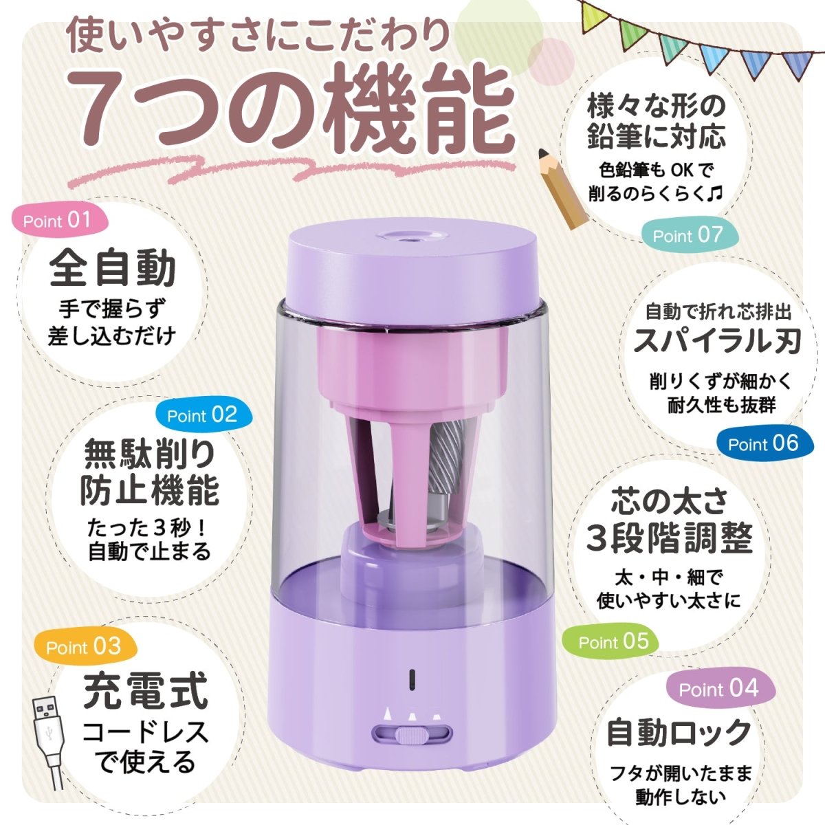 電動鉛筆削り USB充電式 オリジナルカラー