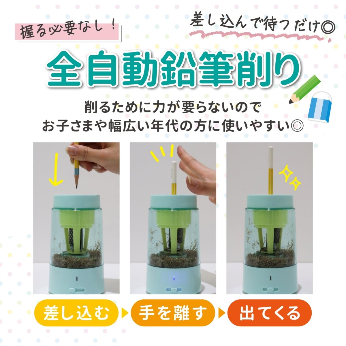 電動鉛筆削り USB充電式 オリジナルカラー