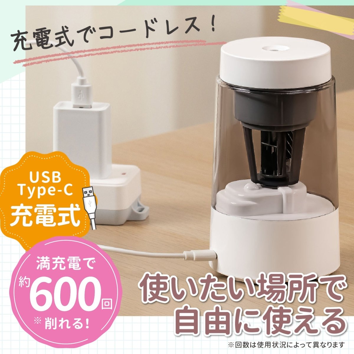 電動鉛筆削り USB充電式 オリジナルカラー