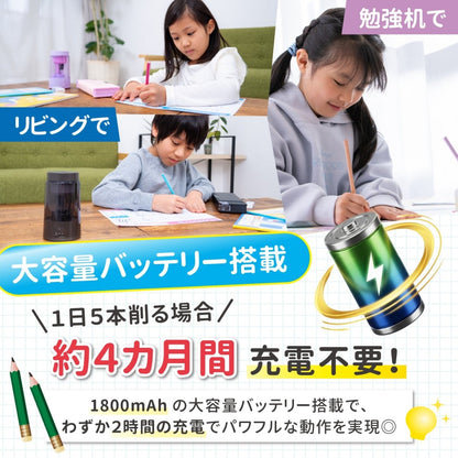 電動鉛筆削り USB充電式 オリジナルカラー