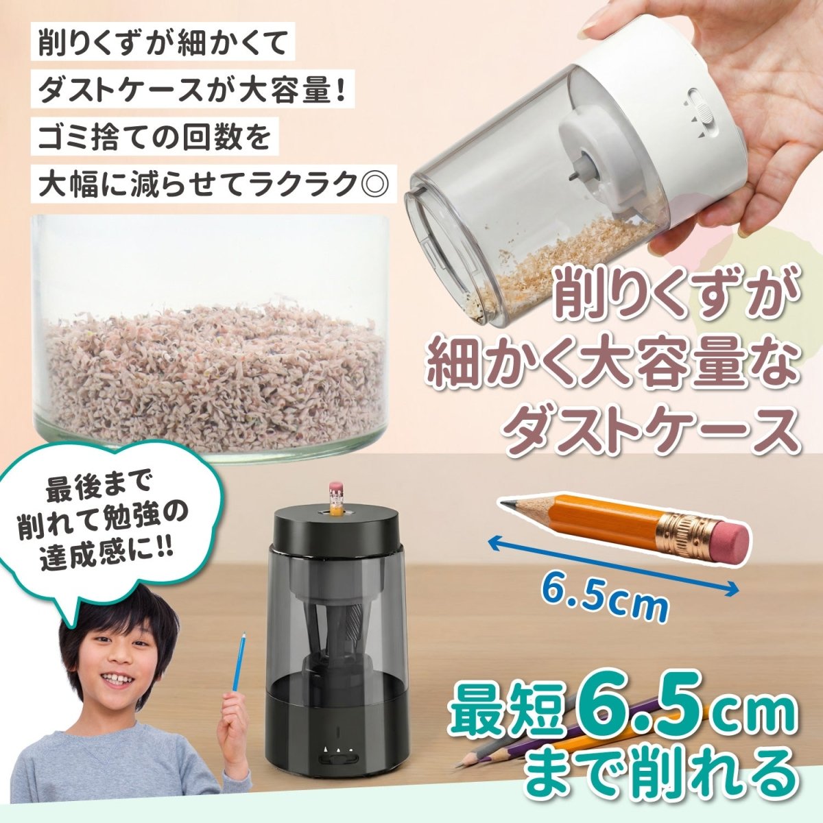 電動鉛筆削り USB充電式 オリジナルカラー