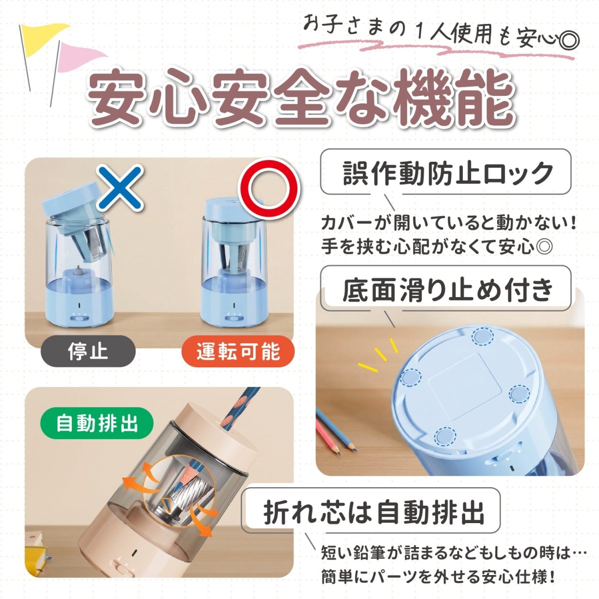電動鉛筆削り USB充電式 オリジナルカラー