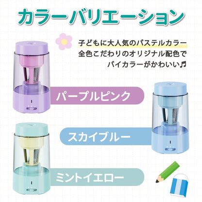 電動鉛筆削り USB充電式 オリジナルカラー