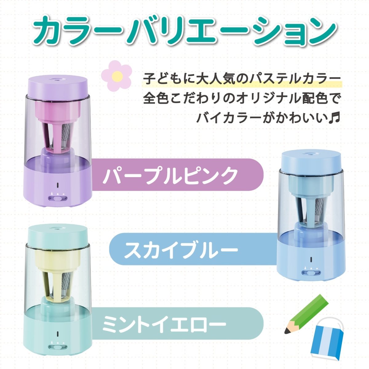 電動鉛筆削り ミントイエロー鉛筆削り+クリーナー+ギフト対応 QFP01