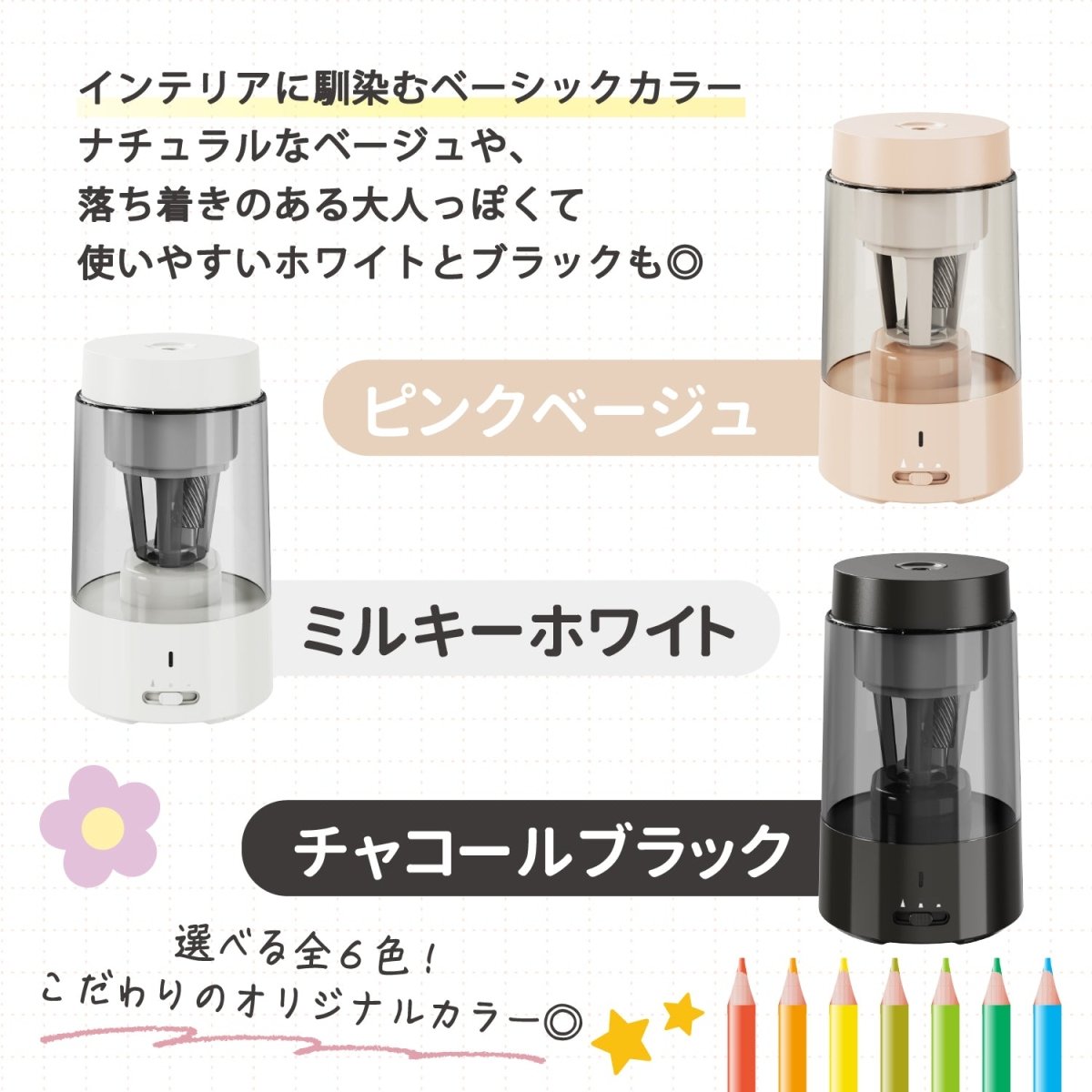 電動鉛筆削り ピンクベージュ QFP01