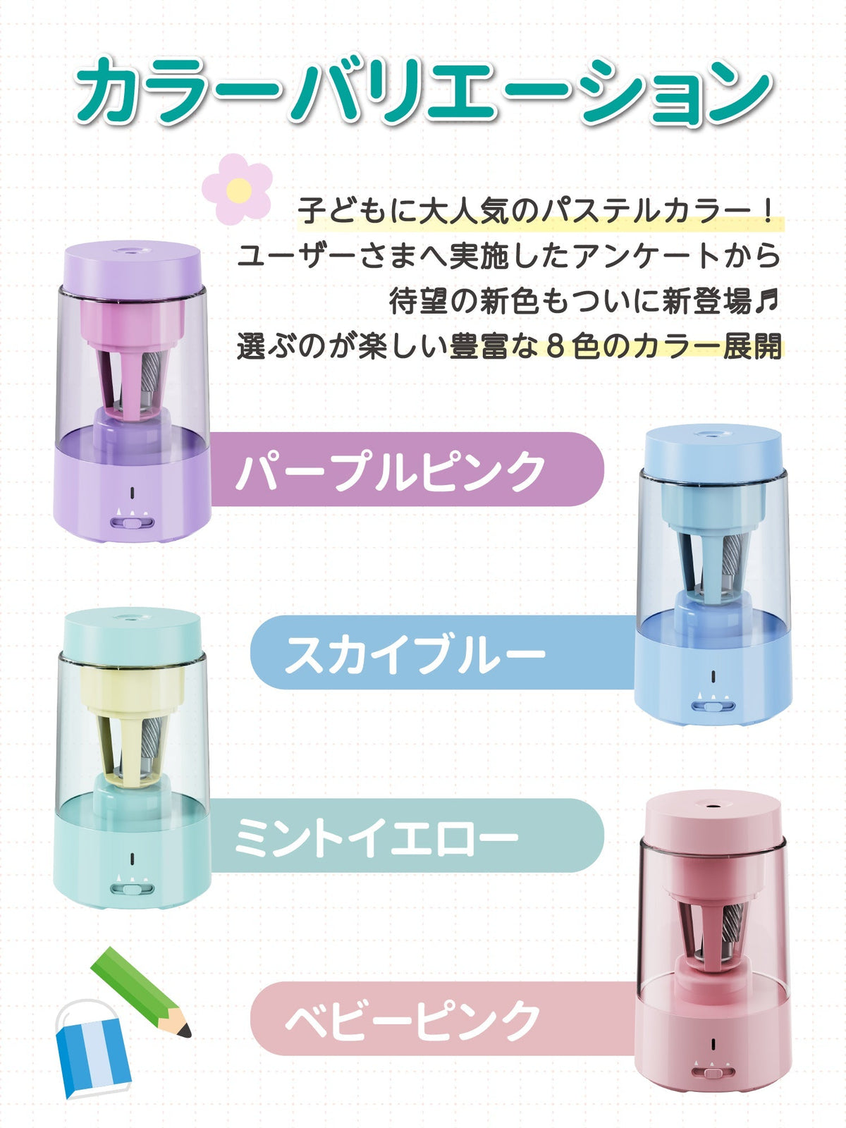 電動鉛筆削り ベビーピンク 卓上クリーナー付き ギフト対応（レッド） QFP01