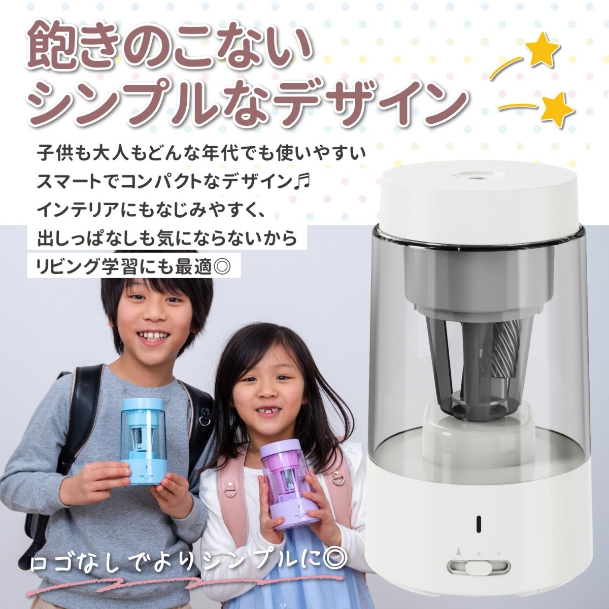 電動鉛筆削り USB充電式 オリジナルカラー