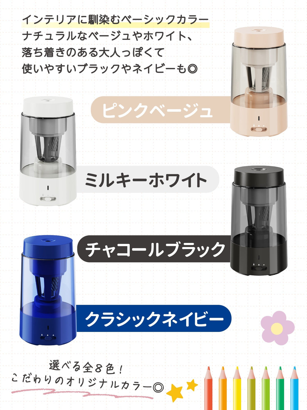 電動鉛筆削り クラシックネイビー 卓上クリーナー付き ギフト対応（ピンク） QFP01