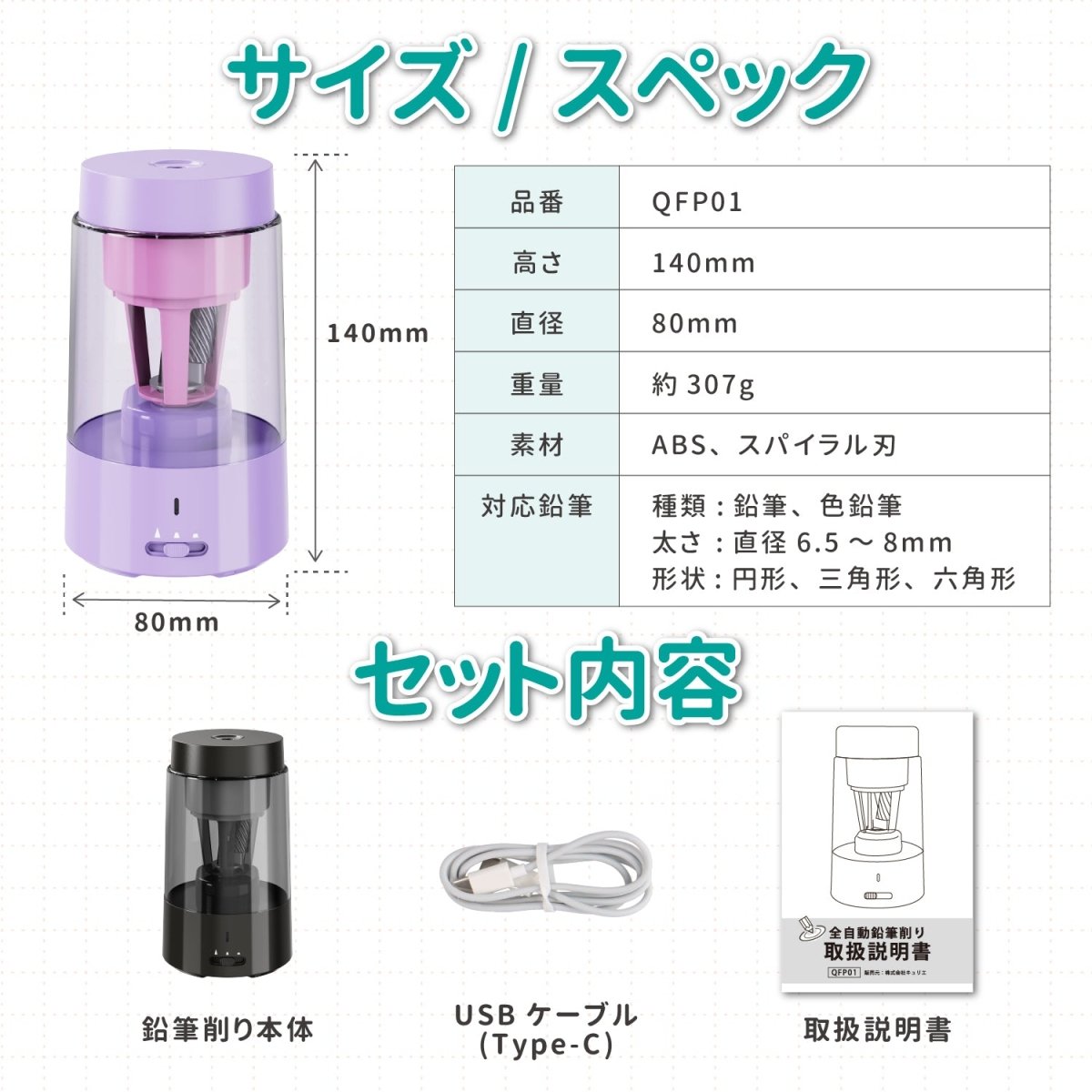 電動鉛筆削り ピンクベージュ鉛筆削り+クリーナー+ギフト対応 QFP01