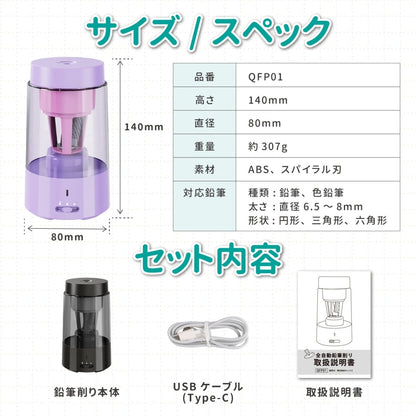 電動鉛筆削り ピンクベージュ鉛筆削り+クリーナー+ギフト対応 QFP01