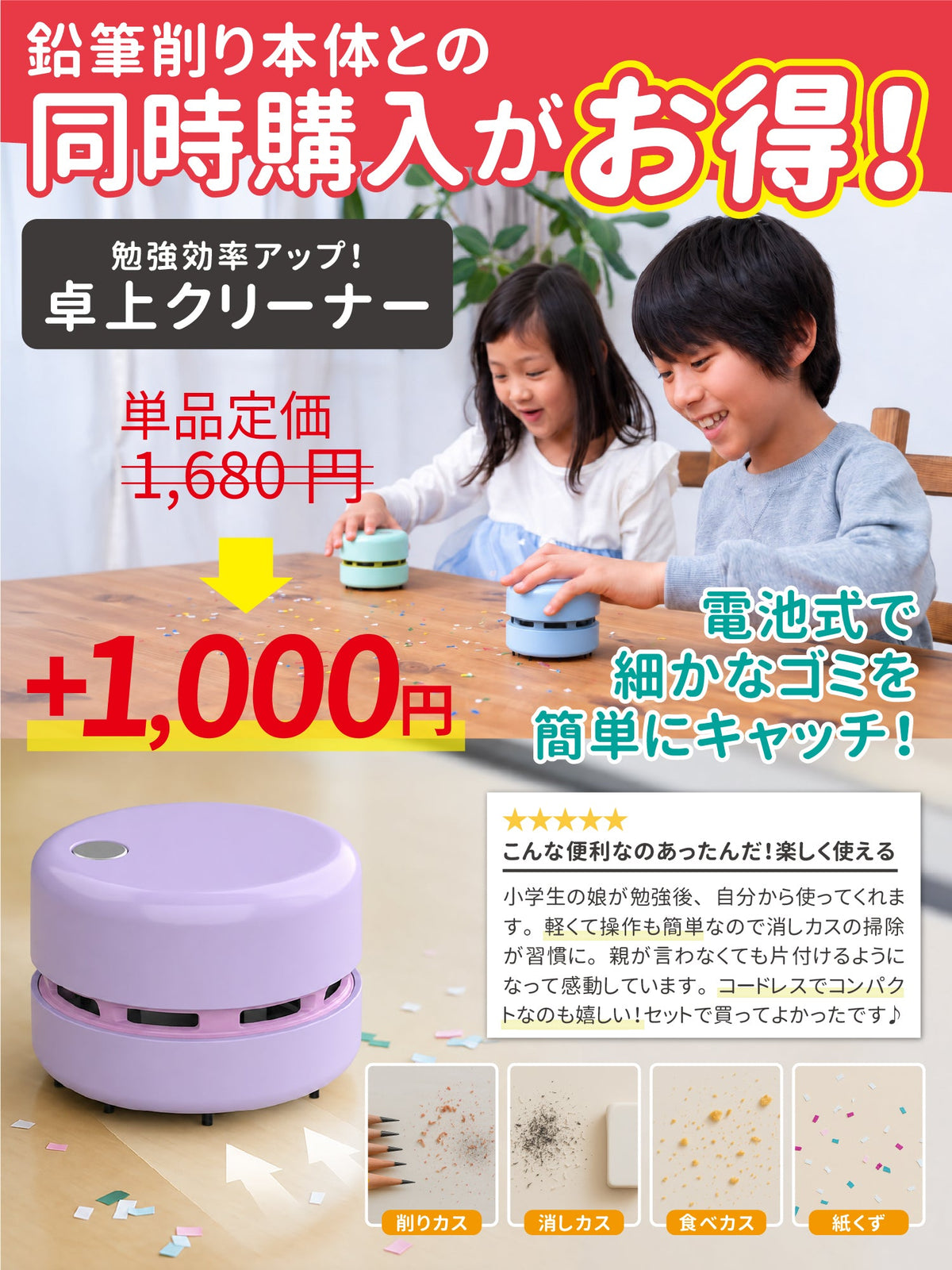 電動鉛筆削り チャコールブラック 卓上クリーナー付き QFP01