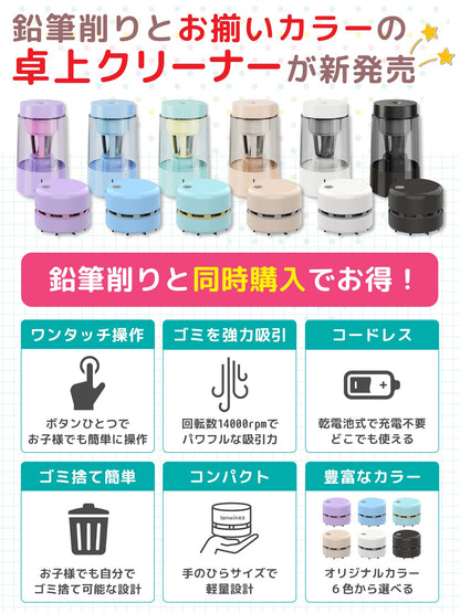 電動鉛筆削り スカイブルー 卓上クリーナー付き ギフト対応（ブルー） QFP01