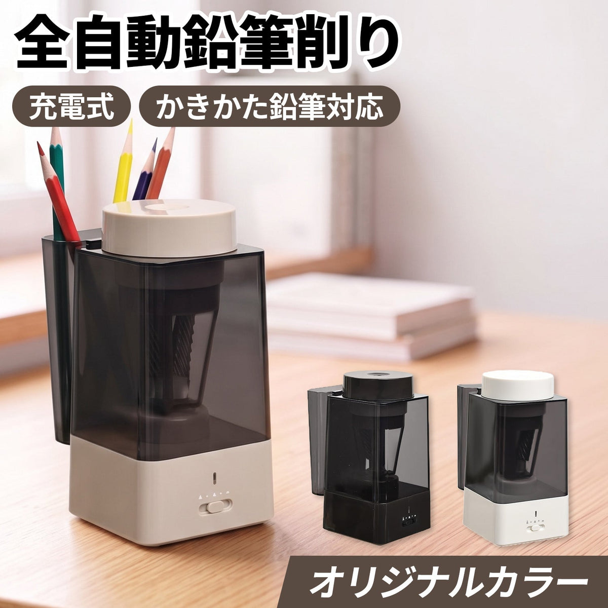 電動鉛筆削り ホワイト ギフト対応（ピンク） QFP12