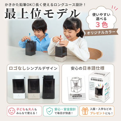 電動鉛筆削り ベージュ ギフト対応（レッド） QFP12
