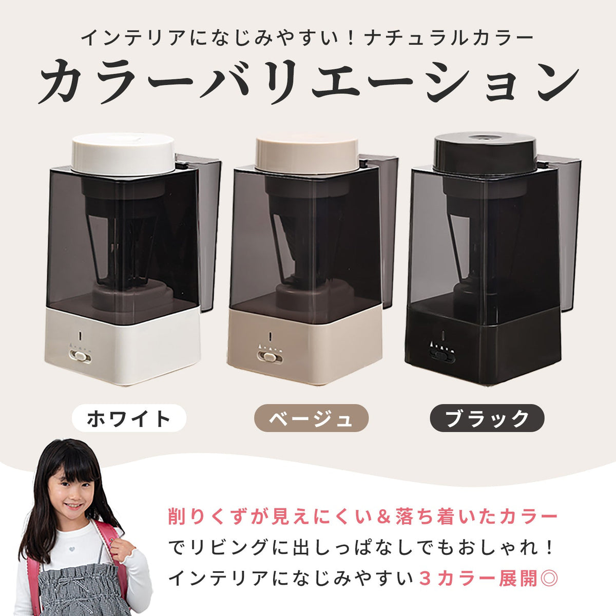 電動鉛筆削り ベージュ ギフト対応（ピンク） QFP12