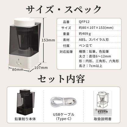 電動鉛筆削り ホワイト 卓上クリーナー付き ギフト対応（レッド） QFP12