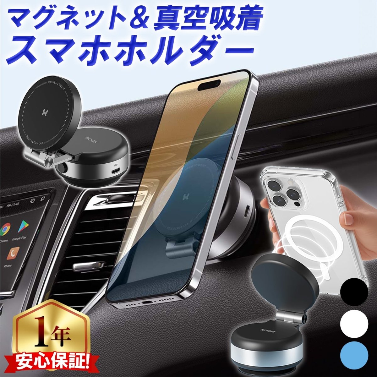 車用スマホホルダー 電動 真空式吸着 マグネット式