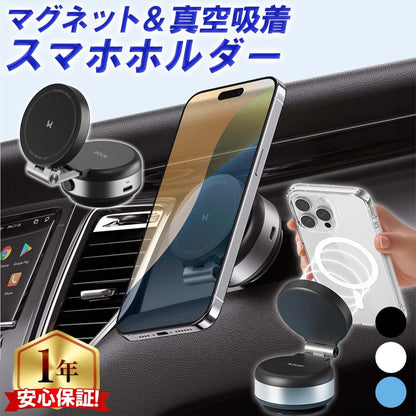 車用スマホホルダー 電動 真空式吸着 マグネット式
