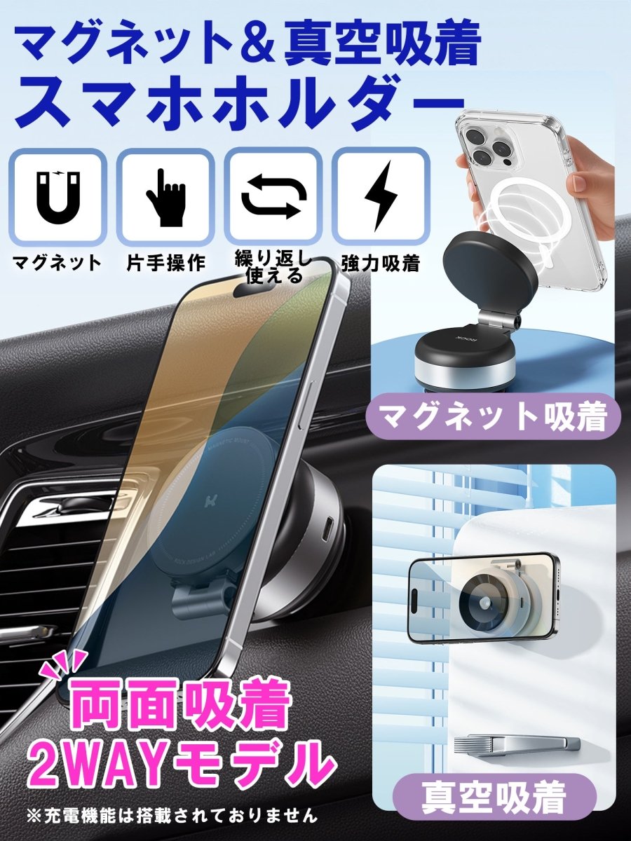 車用スマホホルダー 電動 真空式吸着 マグネット式