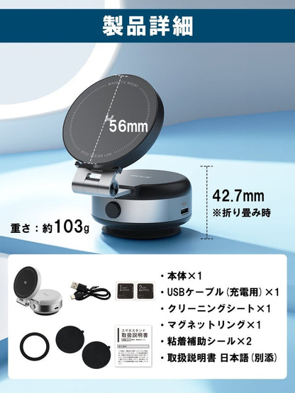 車用スマホホルダー 電動 真空式吸着 マグネット式
