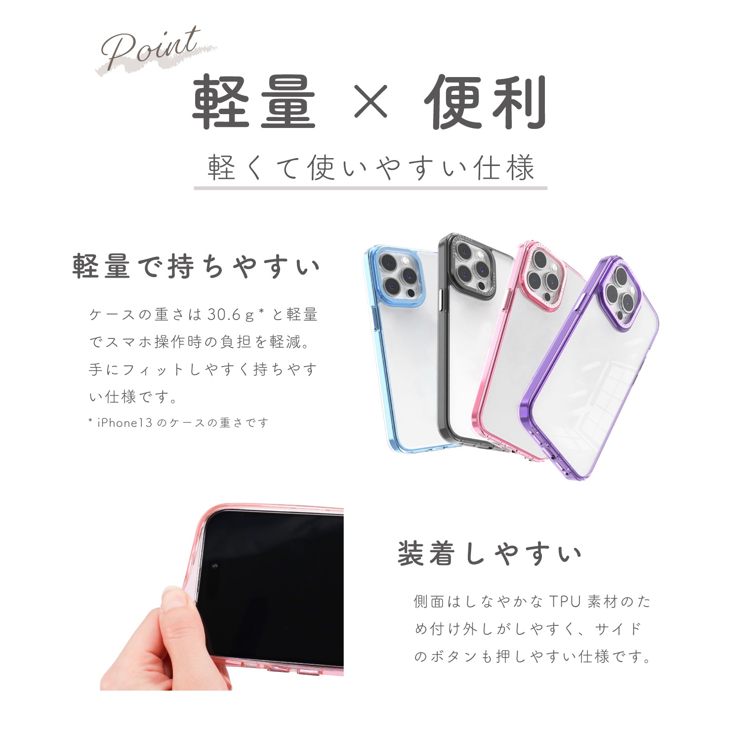 iPhoneケース カラーフレームクリアケース