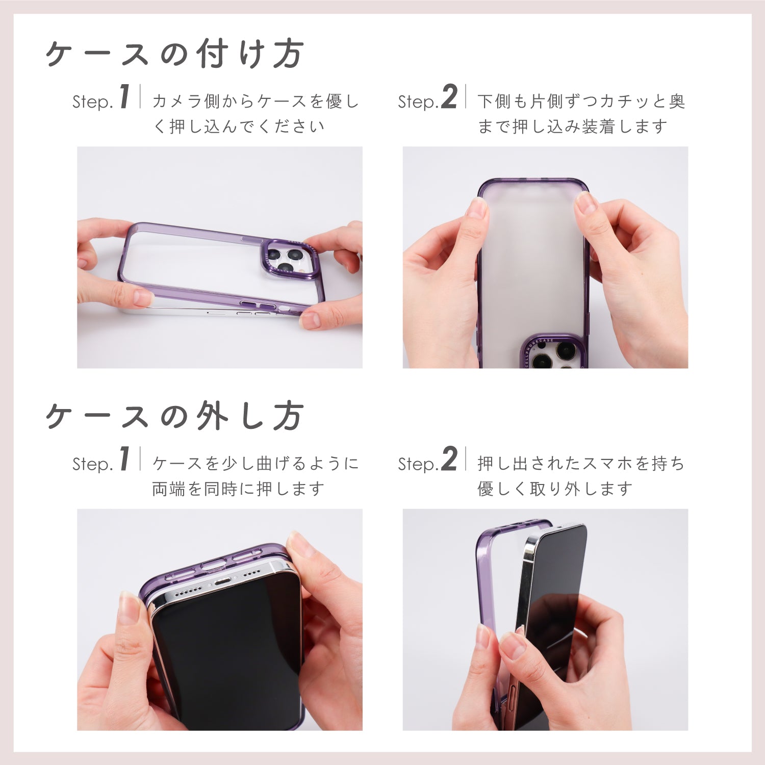 スマホケース クリアランス つけ方