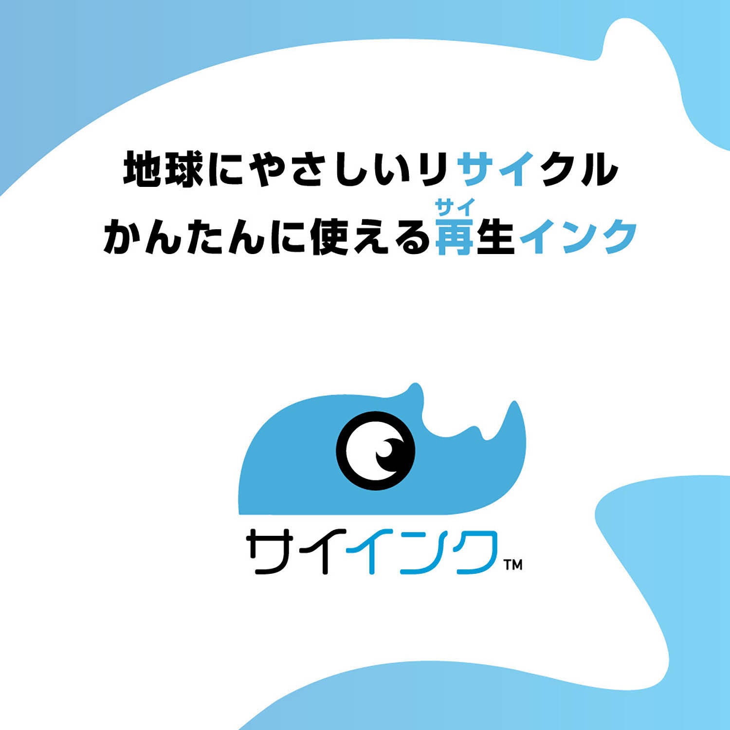 エプソン用 SAT-BK (サツマイモ) リサイクルインク ブラック