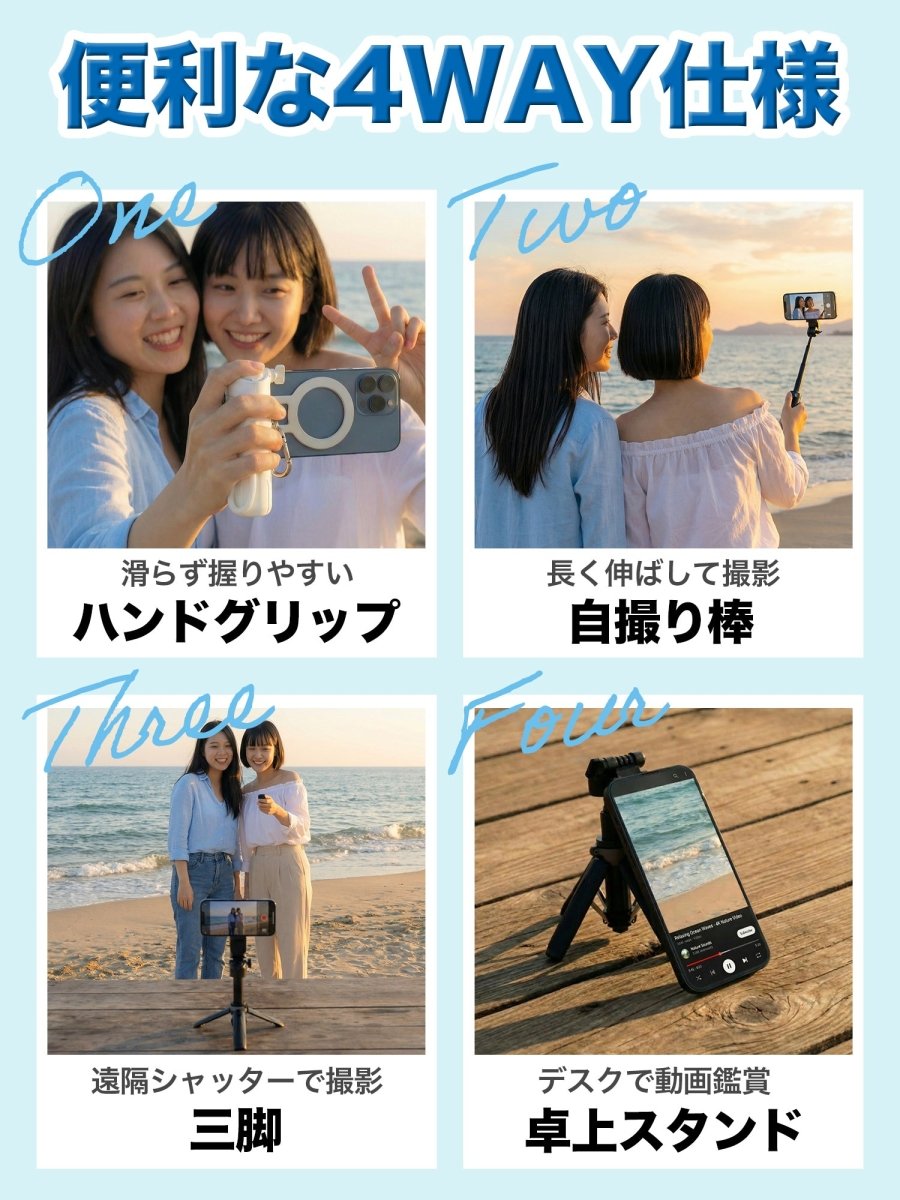 マグネット式自撮り棒 充電式Bluetoothリモコン付属