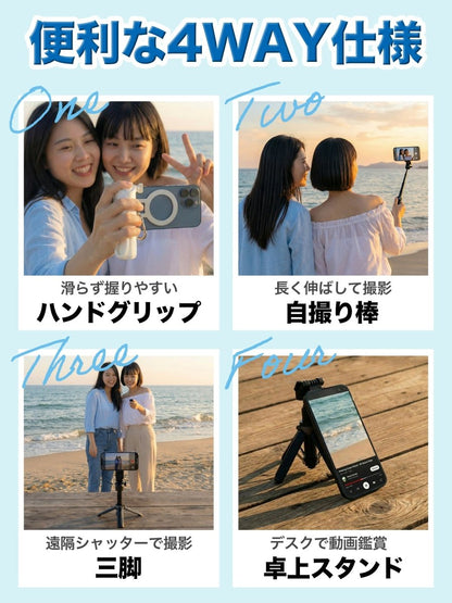 マグネット式自撮り棒 充電式Bluetoothリモコン付属