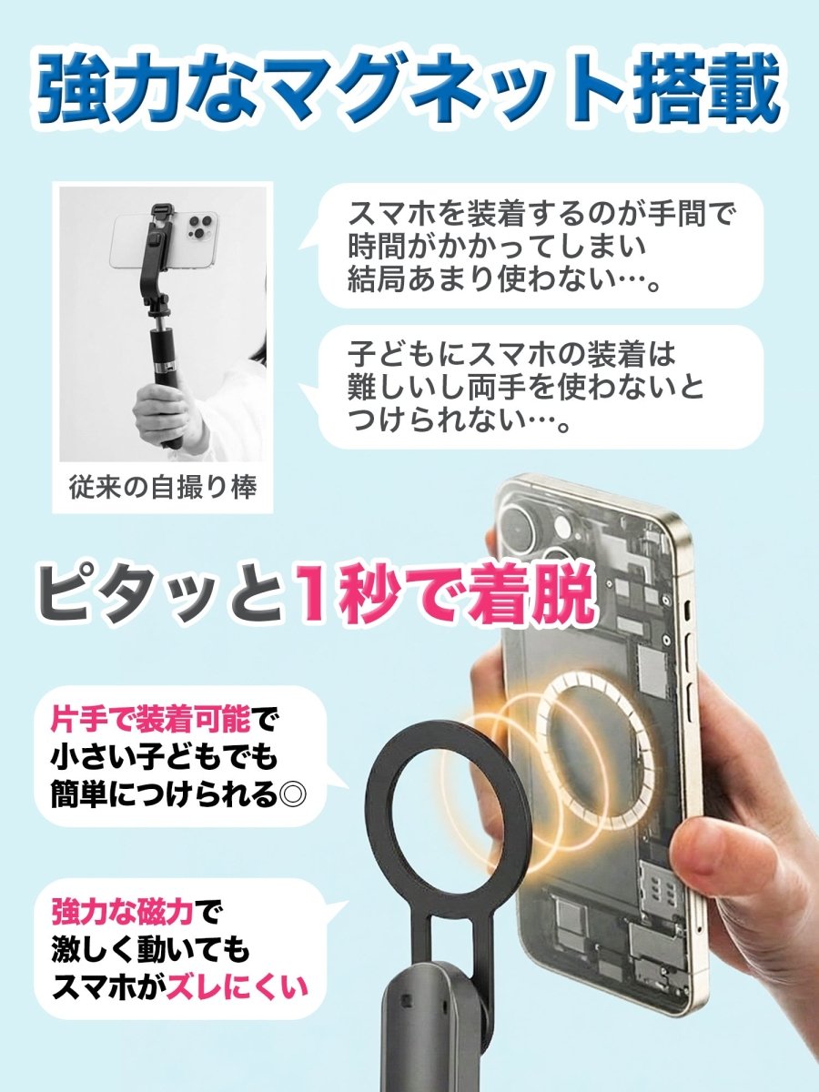 マグネット式自撮り棒 充電式Bluetoothリモコン付属