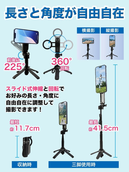 マグネット式自撮り棒 充電式Bluetoothリモコン付属