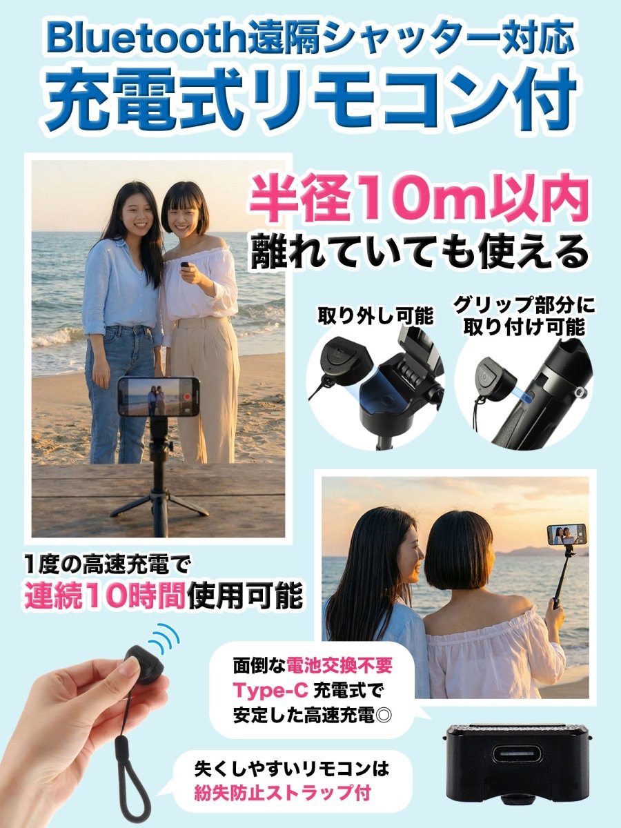 マグネット式自撮り棒 充電式Bluetoothリモコン付属