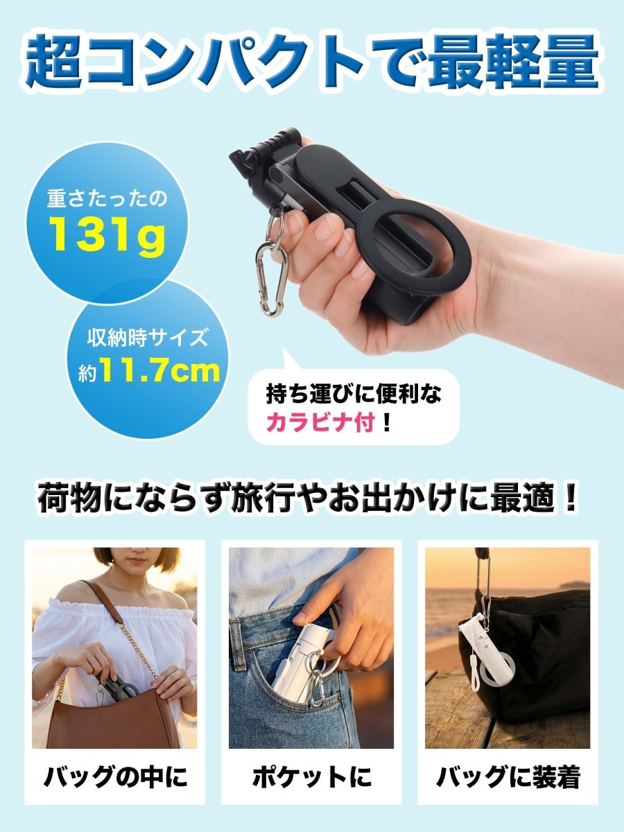 マグネット式自撮り棒 充電式Bluetoothリモコン付属