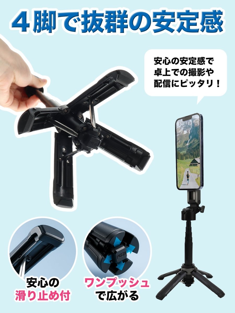 マグネット式自撮り棒 充電式Bluetoothリモコン付属
