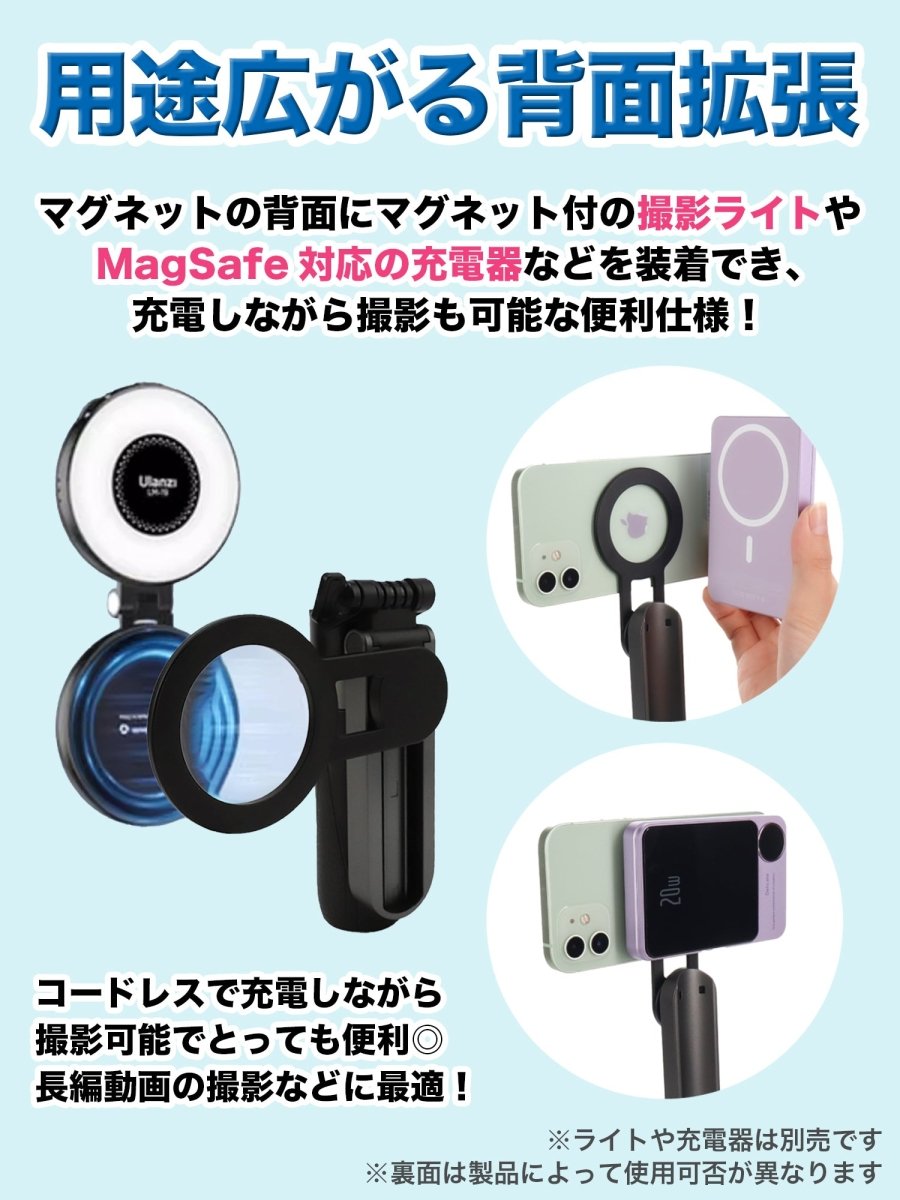 マグネット式自撮り棒 充電式Bluetoothリモコン付属