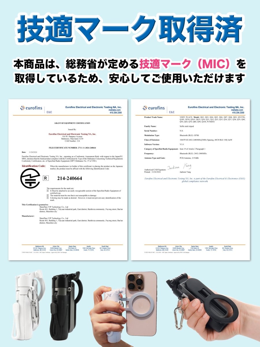 マグネット式自撮り棒 充電式Bluetoothリモコン付属