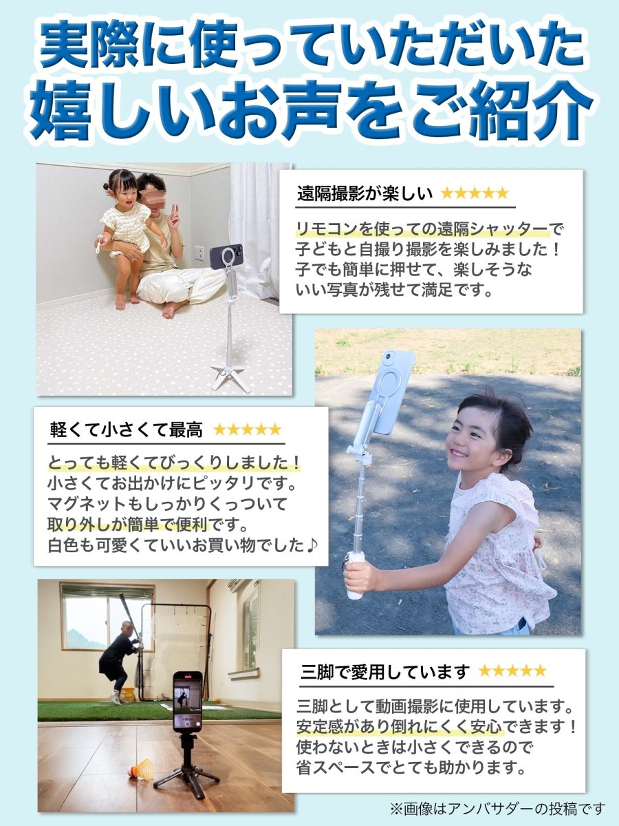 マグネット式自撮り棒 充電式Bluetoothリモコン付属