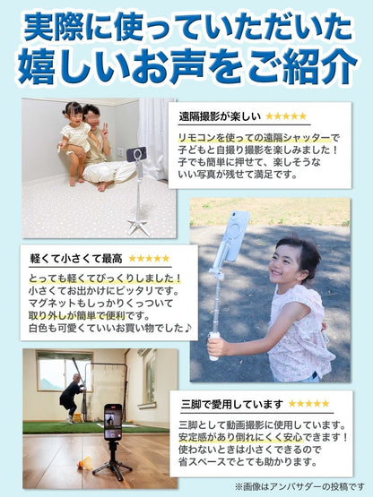 マグネット式自撮り棒 充電式Bluetoothリモコン付属