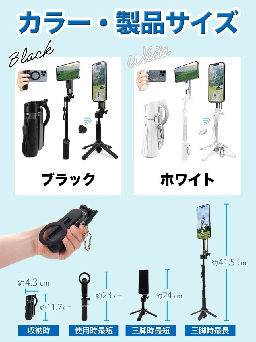 マグネット式自撮り棒 充電式Bluetoothリモコン付属