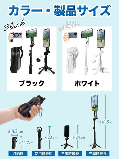 マグネット式自撮り棒 充電式Bluetoothリモコン付属