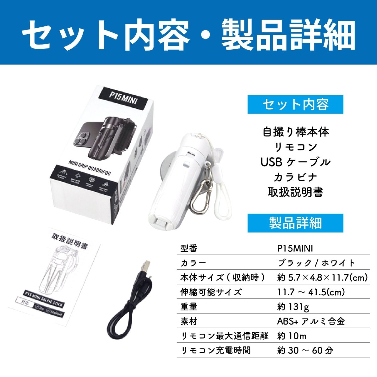マグネット式自撮り棒 充電式Bluetoothリモコン付属