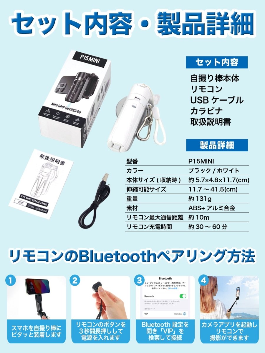 マグネット式自撮り棒 充電式Bluetoothリモコン付属