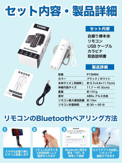 マグネット式自撮り棒 充電式Bluetoothリモコン付属