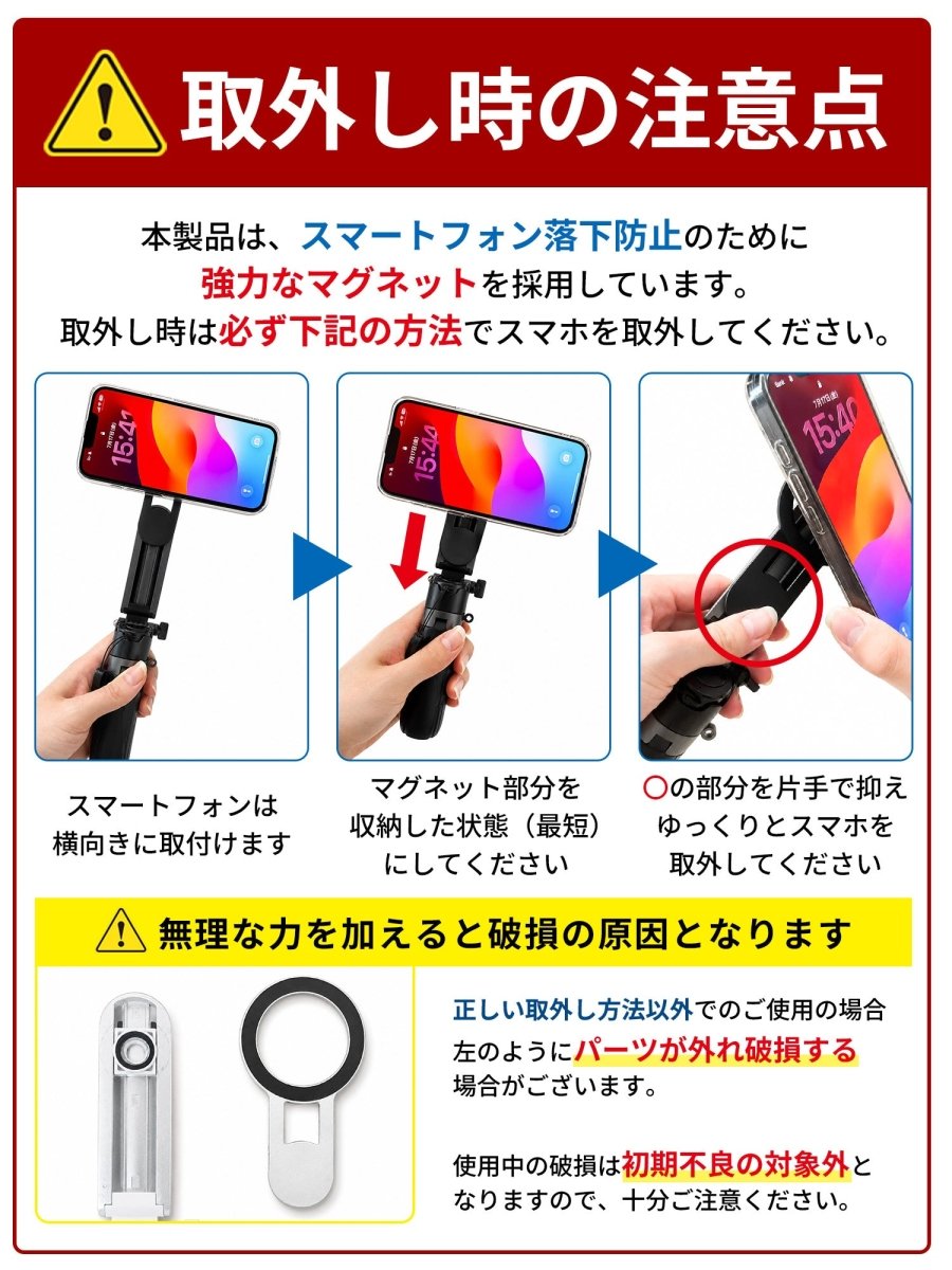 マグネット式自撮り棒 充電式Bluetoothリモコン付属