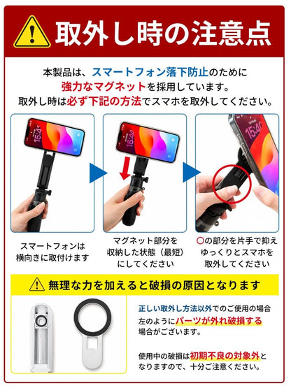 マグネット式自撮り棒 充電式Bluetoothリモコン付属