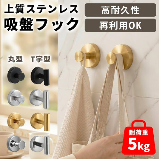 吸盤フック 強力 SH - 01 SH - 02